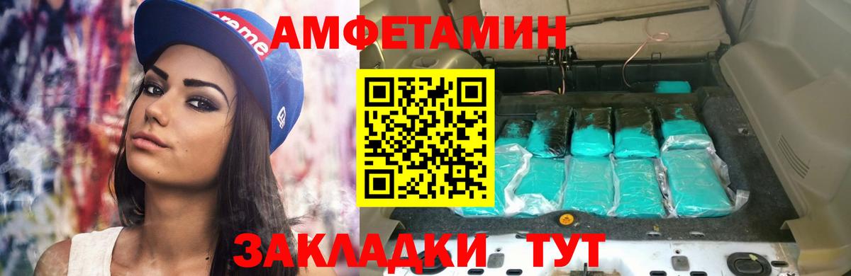 Amphetamine Розовый Пушкино
