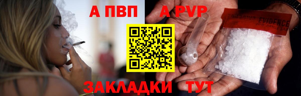 A-PVP мука  Альфа ПВП  Alfa_PVP мука  Пушкино  Alfa_PVP Crystall  Вход с VPN 