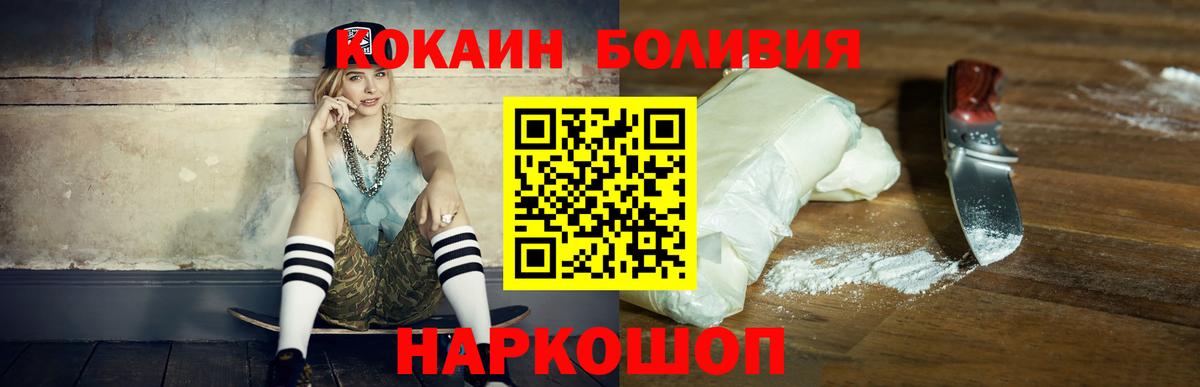 Пушкино  Cocaine Columbia  Вход с VPN  COCAIN Columbia 
