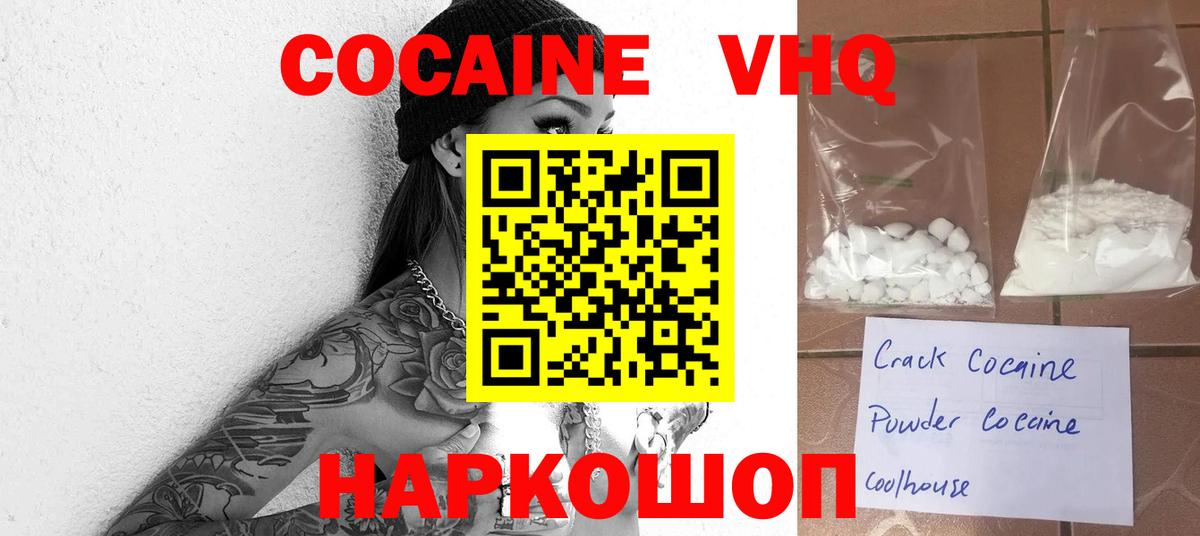 КОКАИН Колумбийский Пушкино
