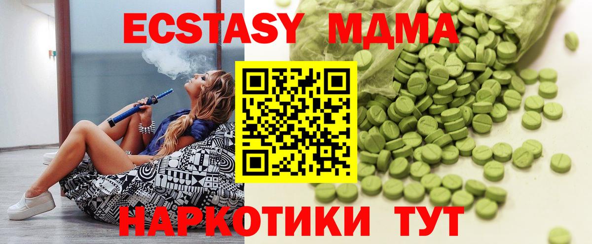ЭКСТАЗИ ешки Пушкино