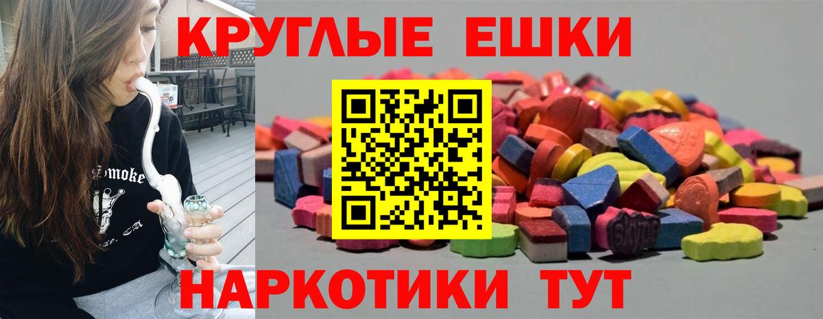 Пушкино  Ecstasy  Вход с VPN  Экстази DUBAI 