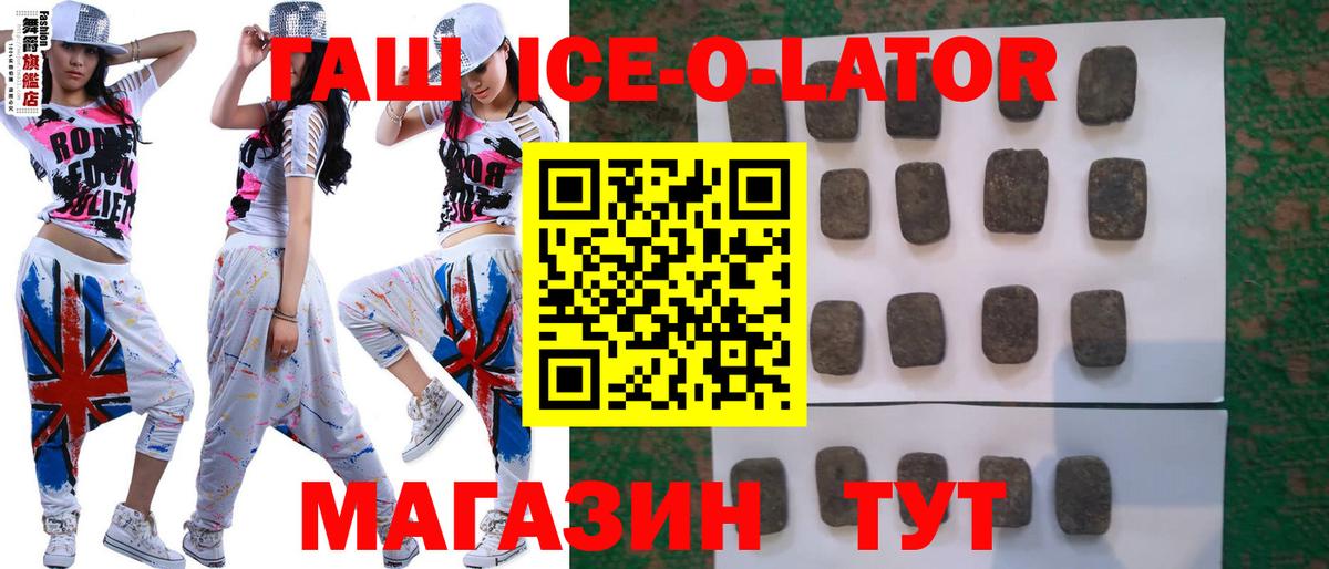 ГАШ хэш Пушкино