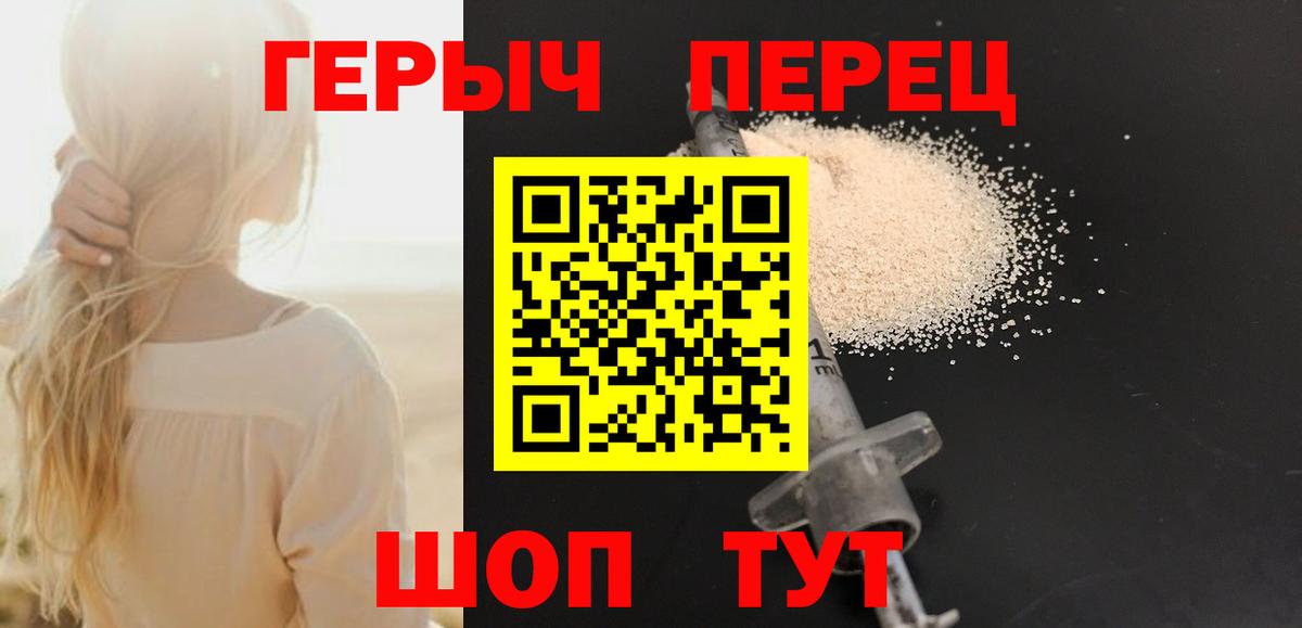 Героин гречка Пушкино