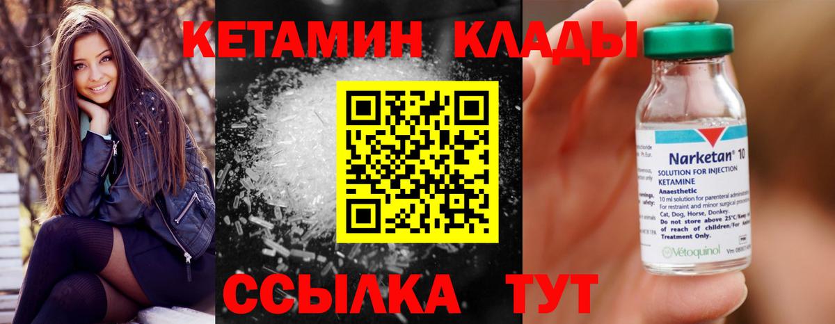   зеркало  Вход с VPN  Пушкино  Кетамин ketamine  КЕТАМИН VHQ 