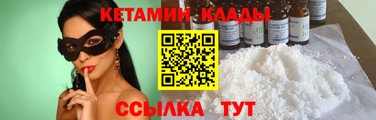 КЕТАМИН VHQ Пушкино