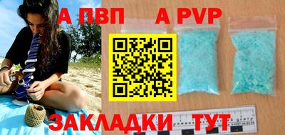 apvp Пыть-Ях