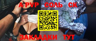 таблы Пугачёв
