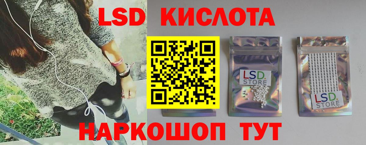   ONION  LSD-25 экстази ecstasy  Вход с VPN  ЛСД экстази  Лсд 25 экстази кислота  Пушкино 