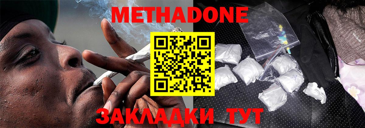 ОМГ ОМГ   МЕТАДОН VHQ  Метадон methadone  Вход с VPN  Пушкино 
