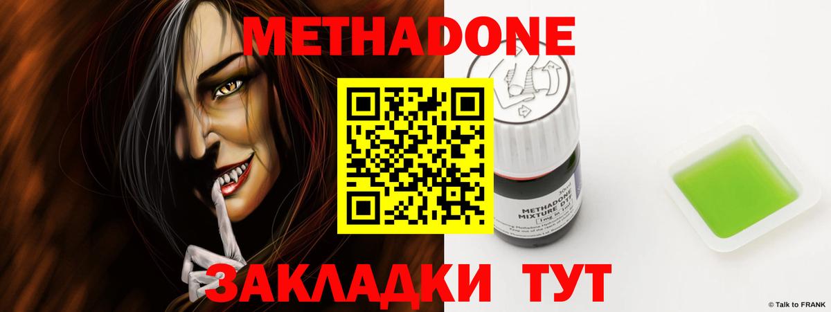 Метадон белоснежный Пушкино