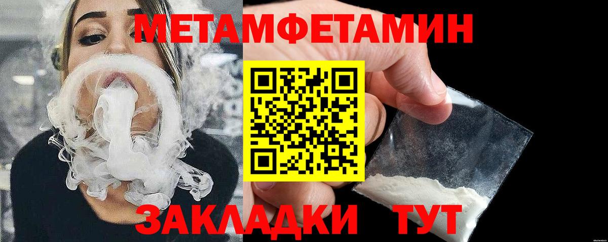 Метамфетамин витя  Вход с VPN  Первитин  Пушкино 