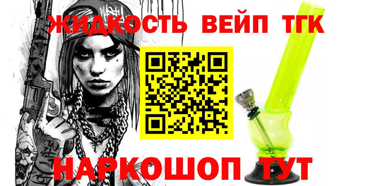 ТГК концентрат  купить закладку  Пушкино  Вход с VPN 