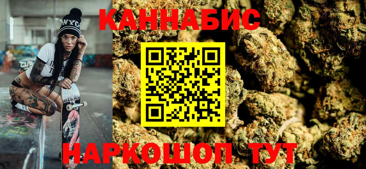 Шишки марихуана сатива Пушкино